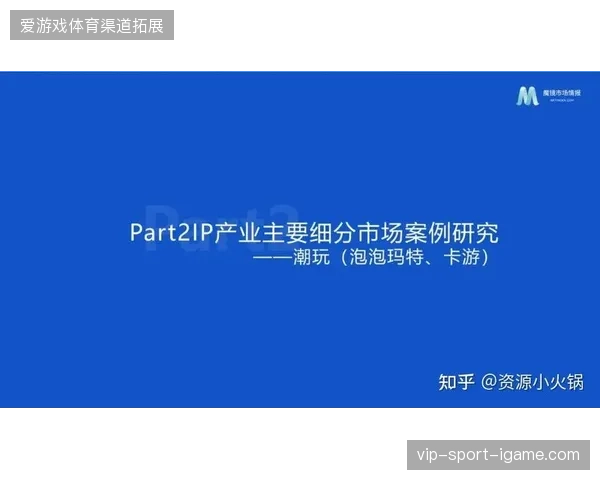 自有赛事IP保护机制为何在社交平台传播中频繁失效? 自有赛事IP保护机制为何在社交平台传播中频繁失效?