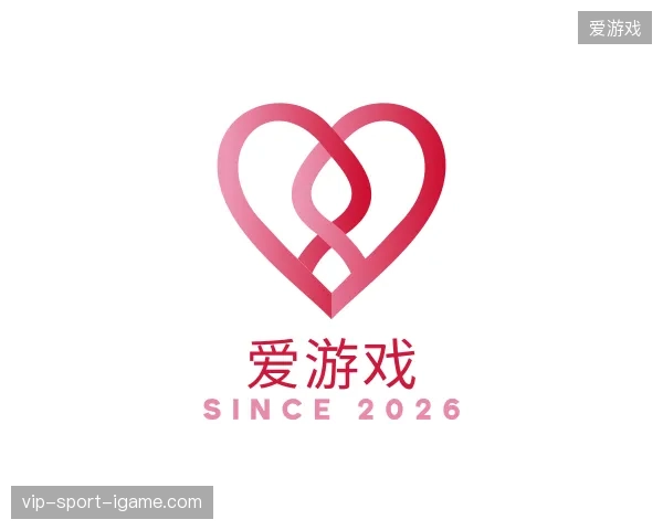 解读爱游戏官方网站