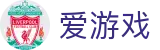 爱游戏 - 中国官方入口 - 中文全站登录